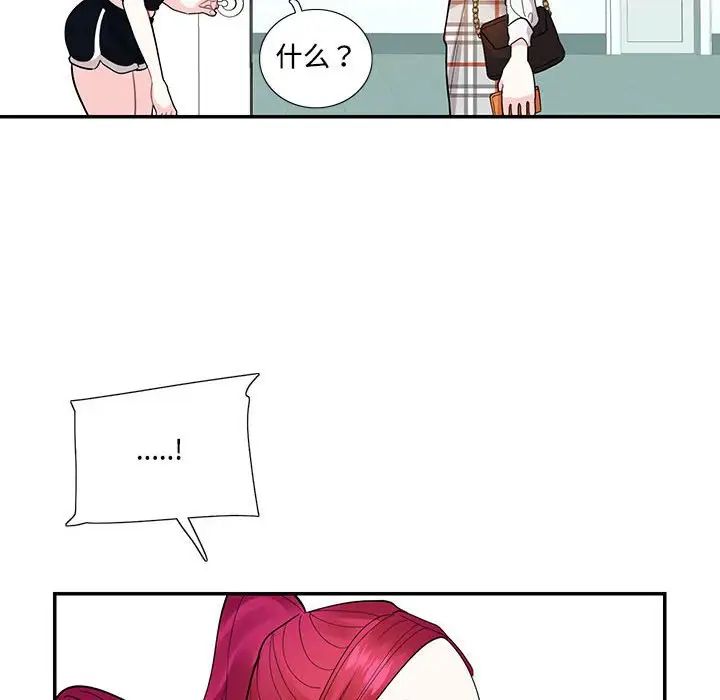 《这难道是命中注定》漫画 第34話