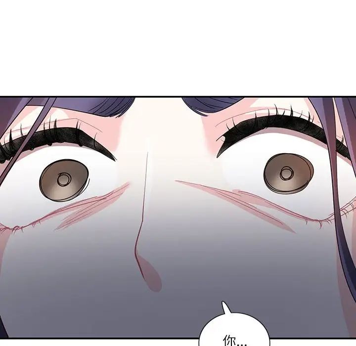 《这难道是命中注定》漫画 第34話