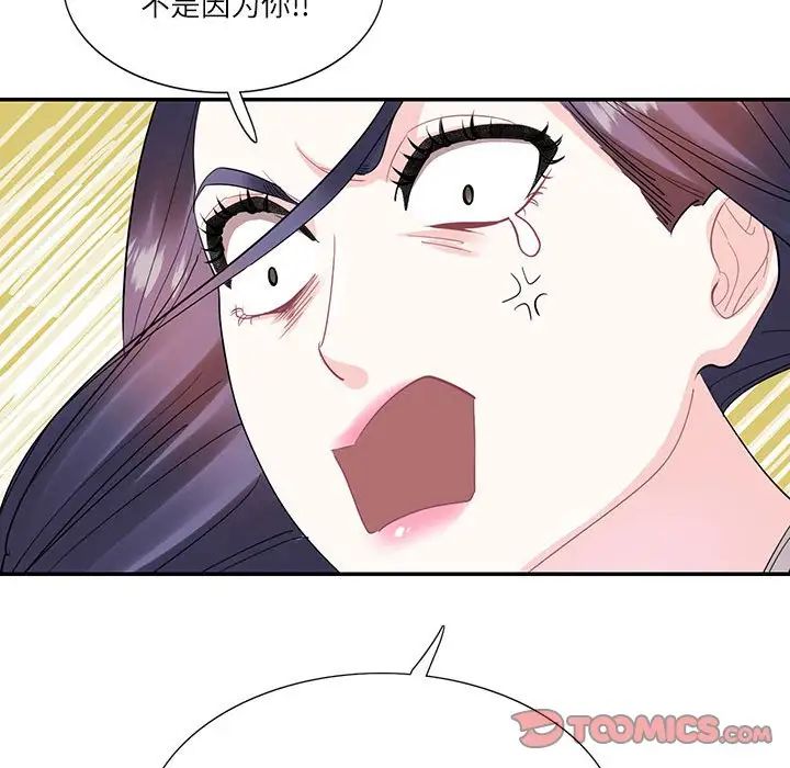 《这难道是命中注定》漫画 第34話