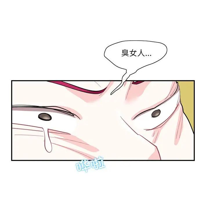 《这难道是命中注定》漫画 第34話