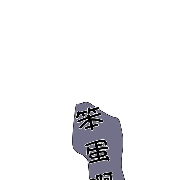 《这难道是命中注定》漫画 第34話