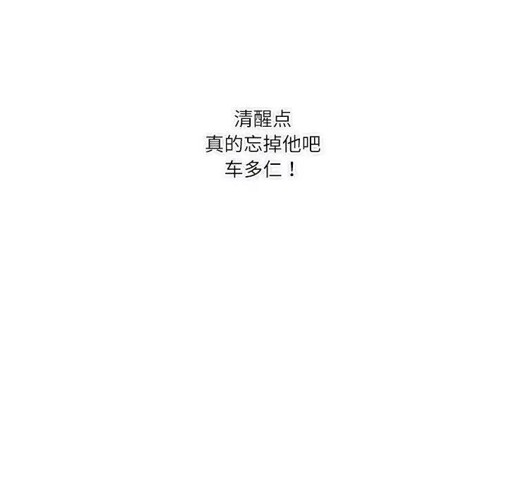 《这难道是命中注定》漫画 第34話