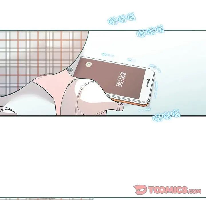 《这难道是命中注定》漫画 第34話