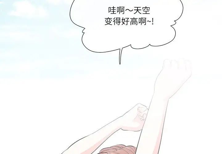 《这难道是命中注定》漫画 第35話