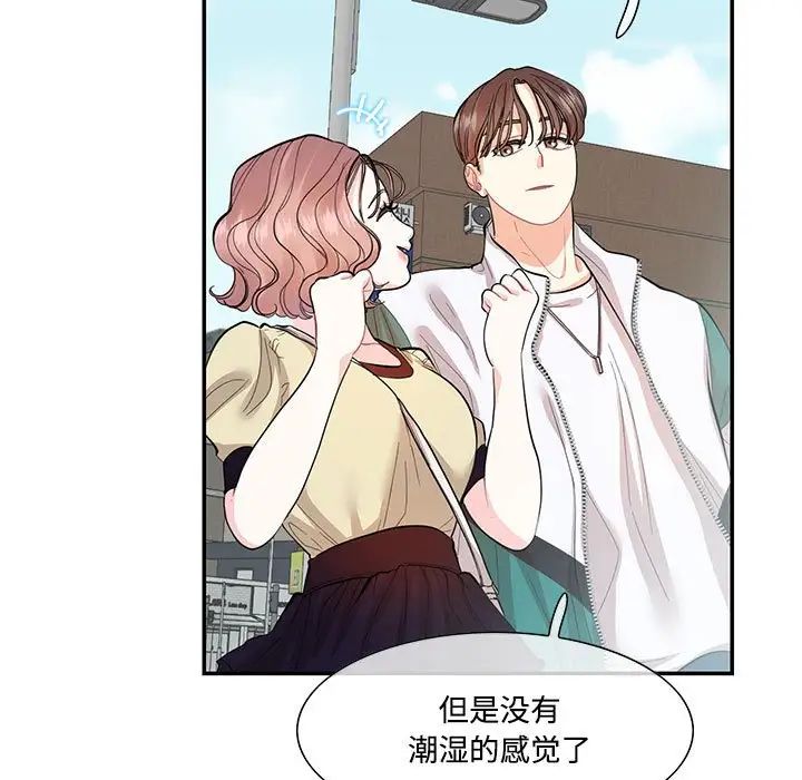 《这难道是命中注定》漫画 第35話