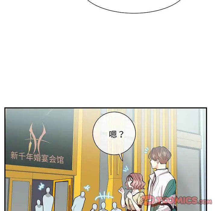 《这难道是命中注定》漫画 第35話