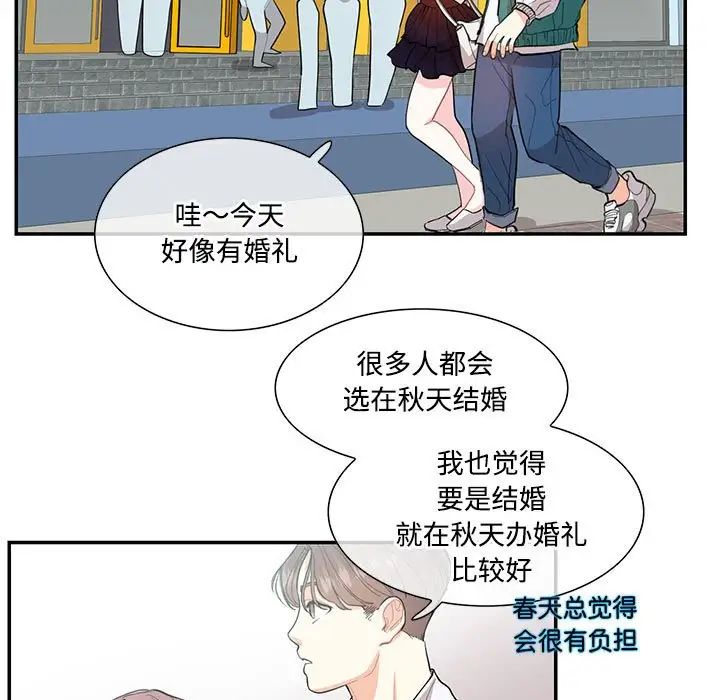 《这难道是命中注定》漫画 第35話