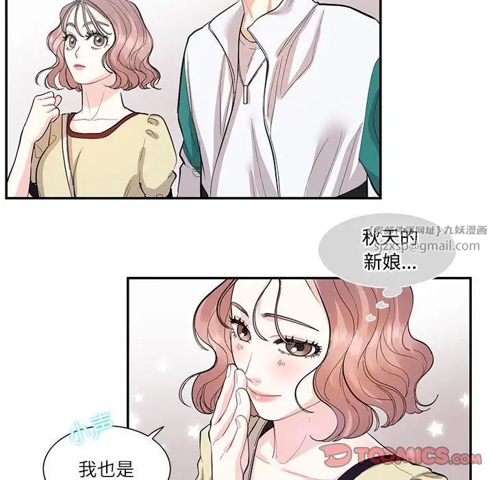 《这难道是命中注定》漫画 第35話