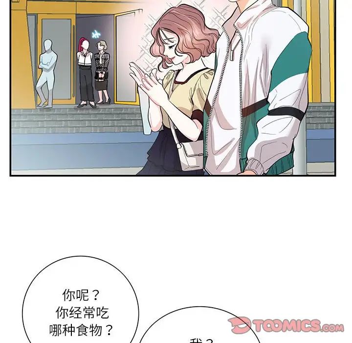 《这难道是命中注定》漫画 第35話