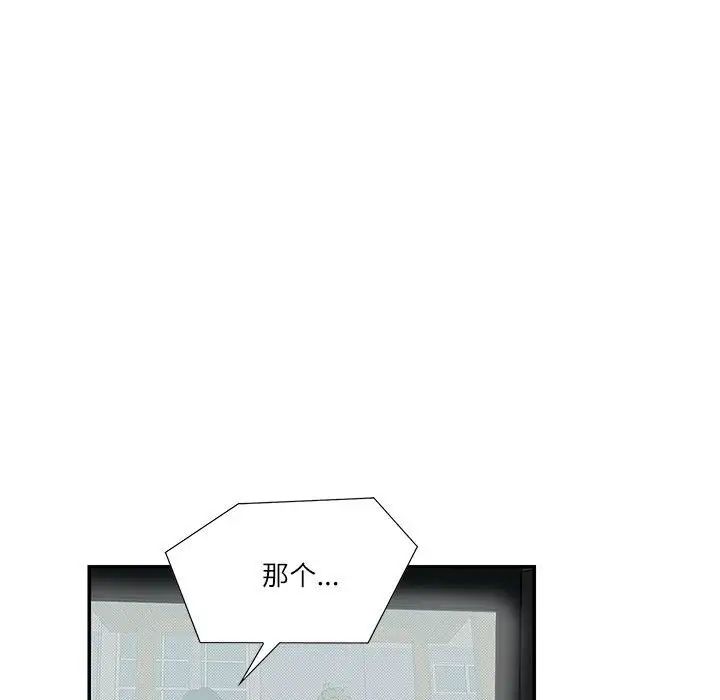 《这难道是命中注定》漫画 第35話