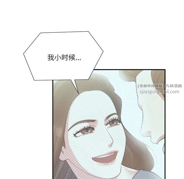《这难道是命中注定》漫画 第35話