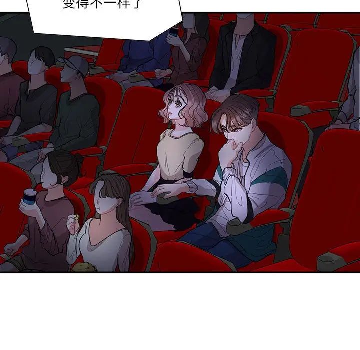 《这难道是命中注定》漫画 第35話