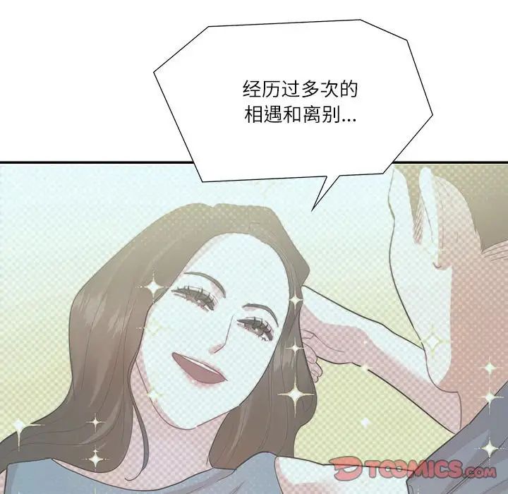 《这难道是命中注定》漫画 第35話