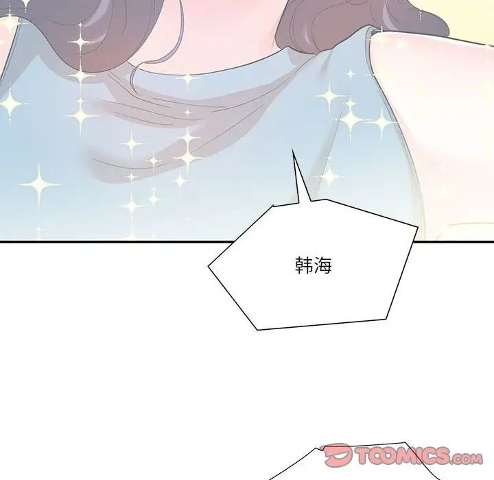《这难道是命中注定》漫画 第35話
