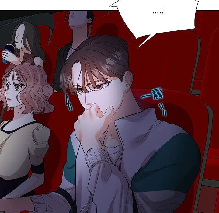 《这难道是命中注定》漫画 第35話
