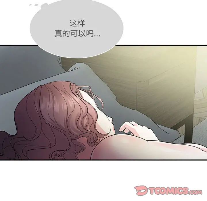 《这难道是命中注定》漫画 第35話