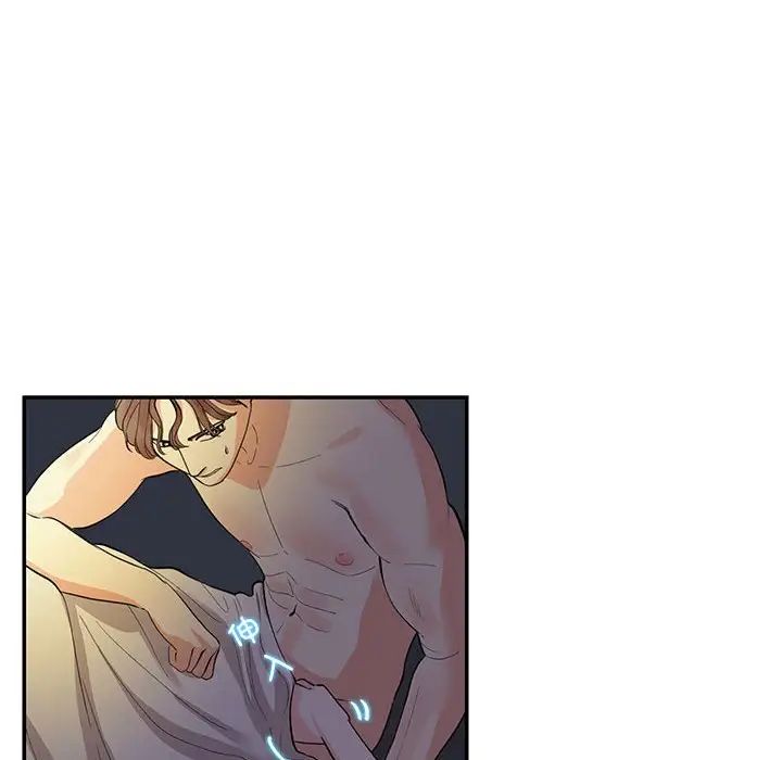 《这难道是命中注定》漫画 第35話