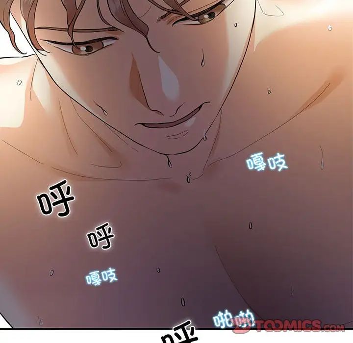 《这难道是命中注定》漫画 第35話
