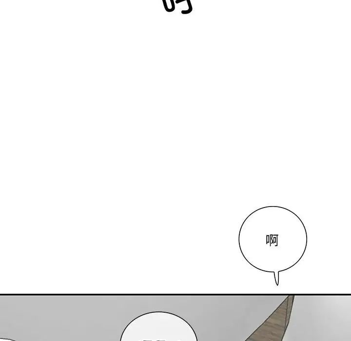 《这难道是命中注定》漫画 第35話