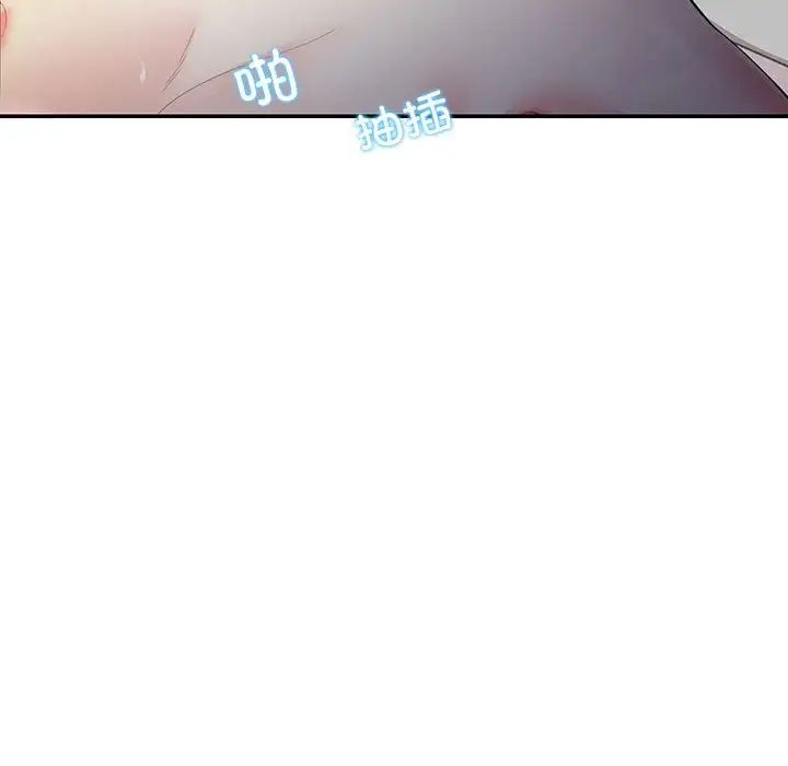 《这难道是命中注定》漫画 第35話