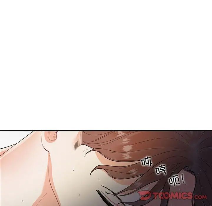 《这难道是命中注定》漫画 第35話