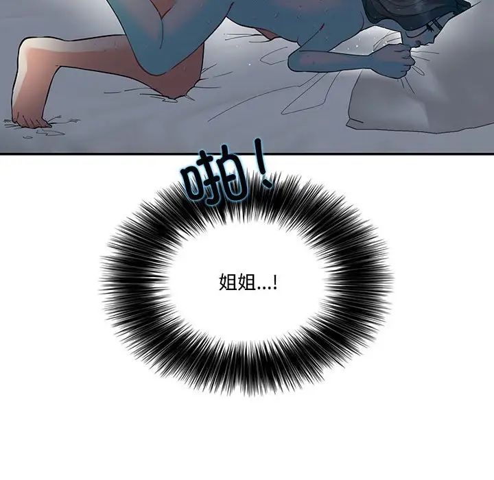 《这难道是命中注定》漫画 第35話