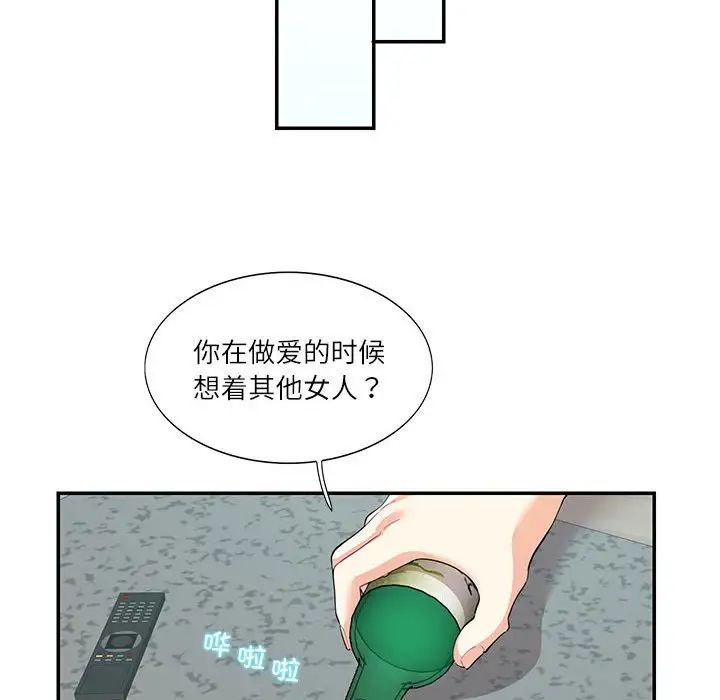 《这难道是命中注定》漫画 第35話