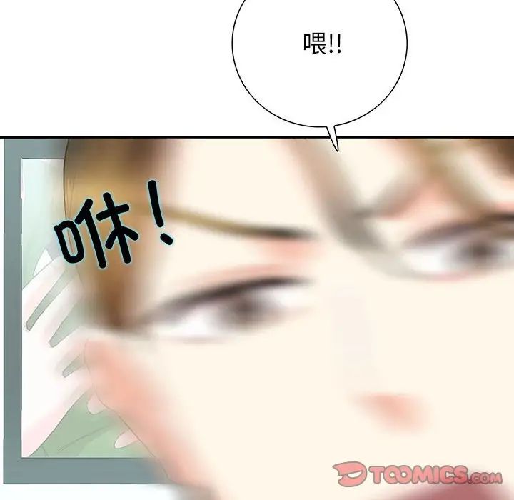 《这难道是命中注定》漫画 第35話