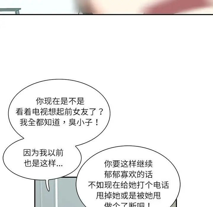 《这难道是命中注定》漫画 第35話