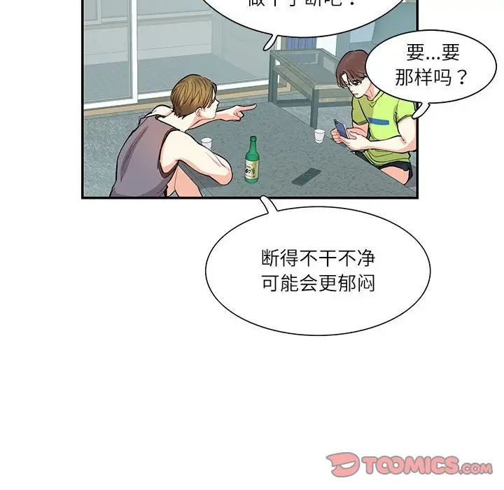 《这难道是命中注定》漫画 第35話