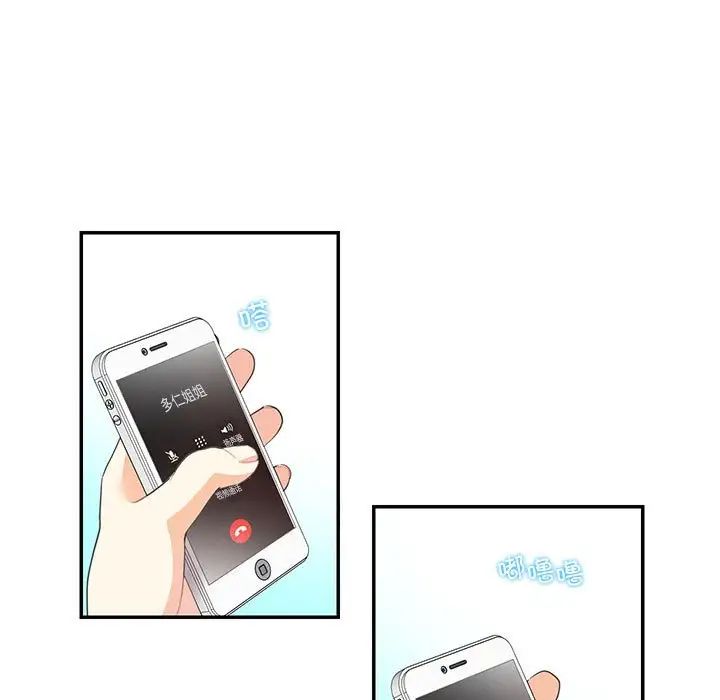 《这难道是命中注定》漫画 第35話