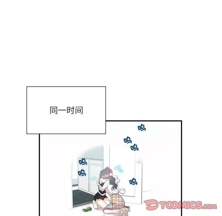 《这难道是命中注定》漫画 第35話
