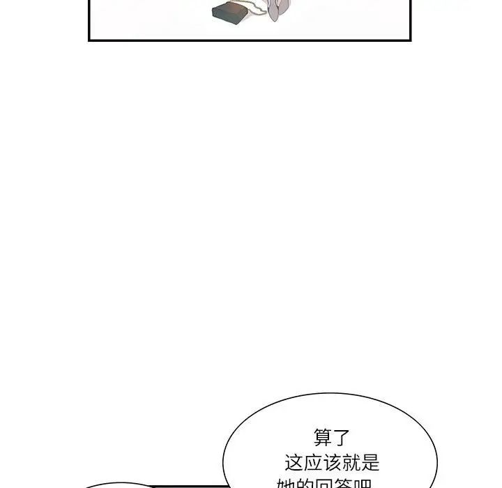 《这难道是命中注定》漫画 第35話