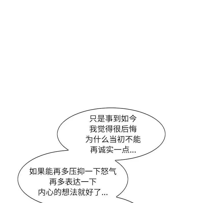 《这难道是命中注定》漫画 第35話