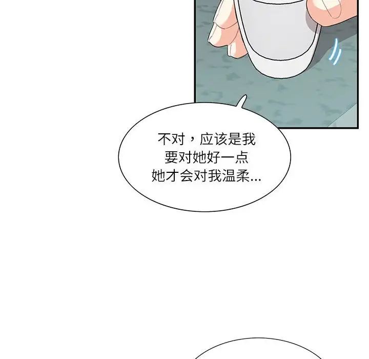 《这难道是命中注定》漫画 第35話