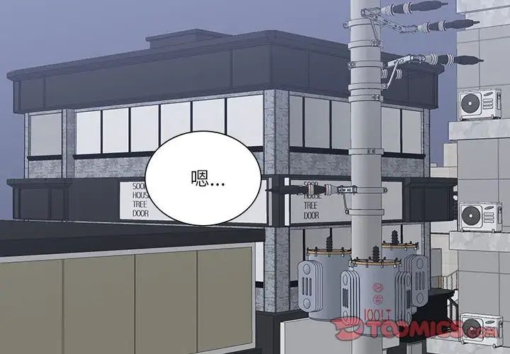 《这难道是命中注定》漫画 第36話
