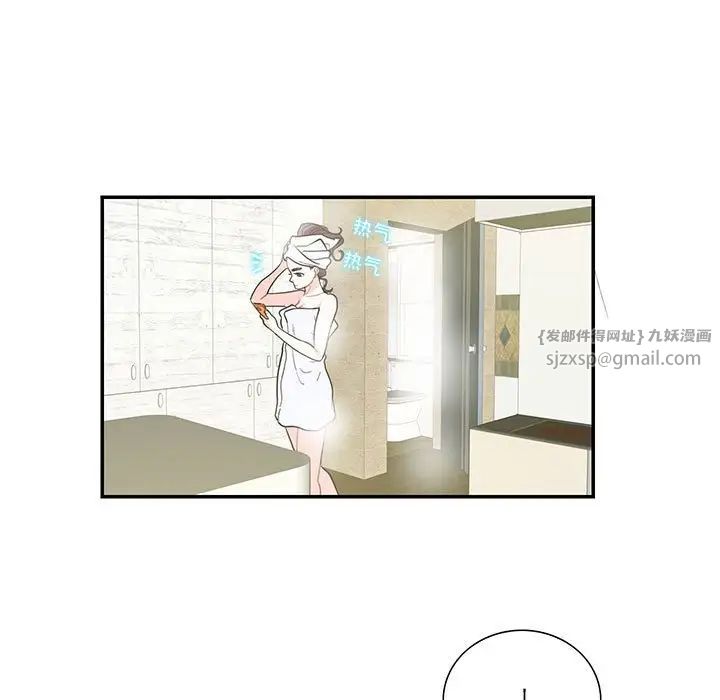 《这难道是命中注定》漫画 第36話