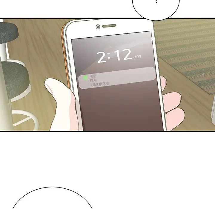 《这难道是命中注定》漫画 第36話