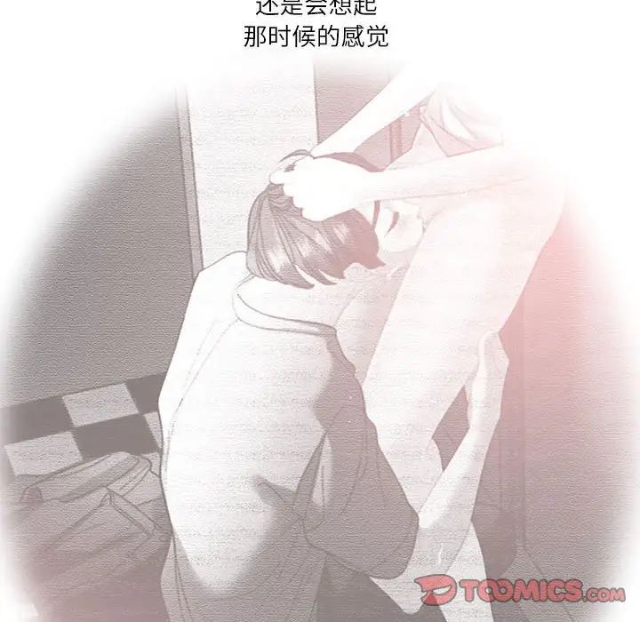 《这难道是命中注定》漫画 第36話