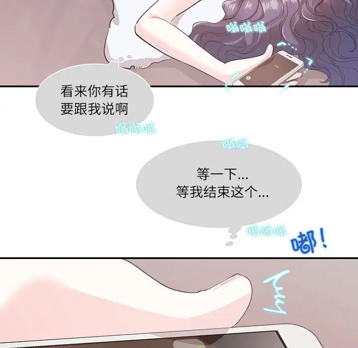 《这难道是命中注定》漫画 第36話