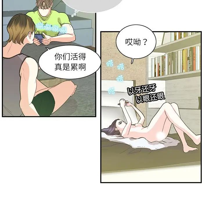 《这难道是命中注定》漫画 第36話