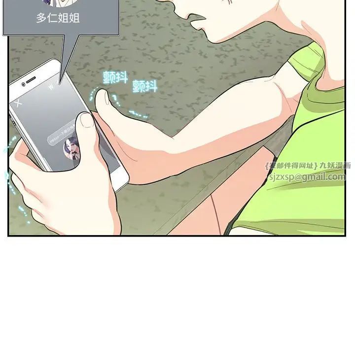 《这难道是命中注定》漫画 第36話
