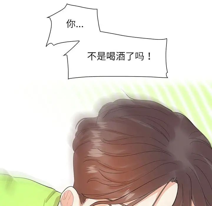 《这难道是命中注定》漫画 第36話