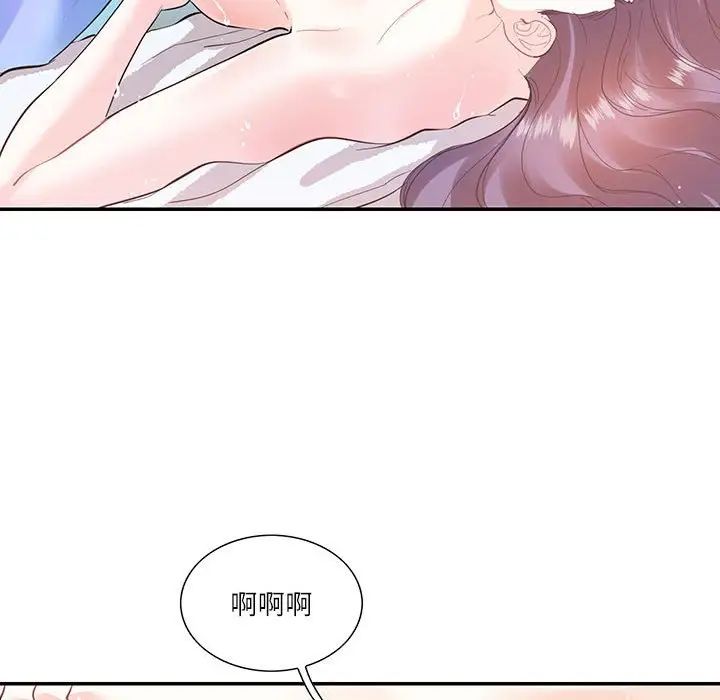 《这难道是命中注定》漫画 第36話