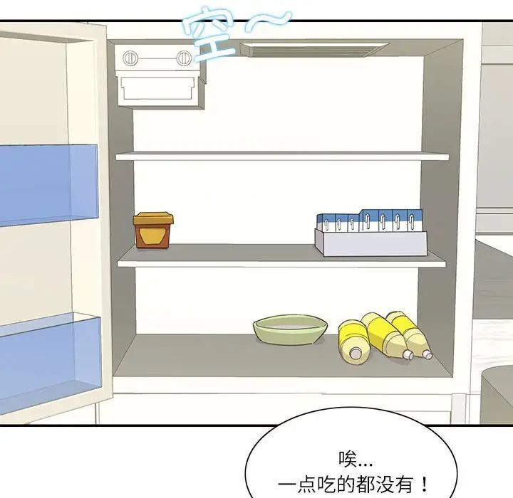 《这难道是命中注定》漫画 第36話
