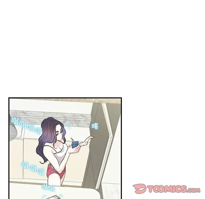《这难道是命中注定》漫画 第36話
