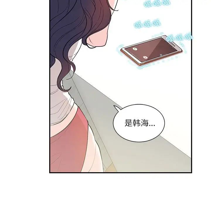《这难道是命中注定》漫画 第36話