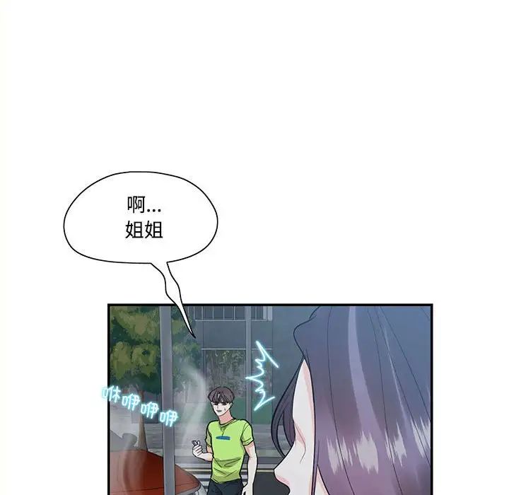 《这难道是命中注定》漫画 第36話