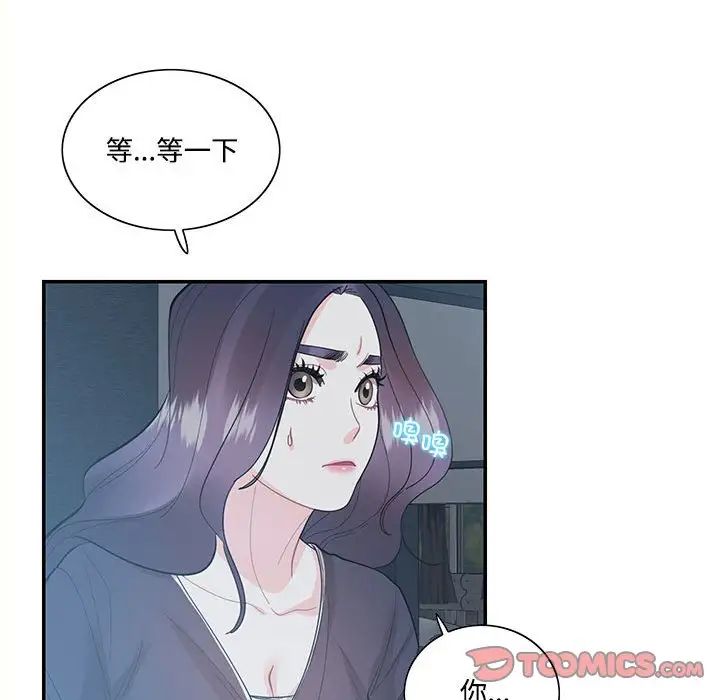 《这难道是命中注定》漫画 第36話