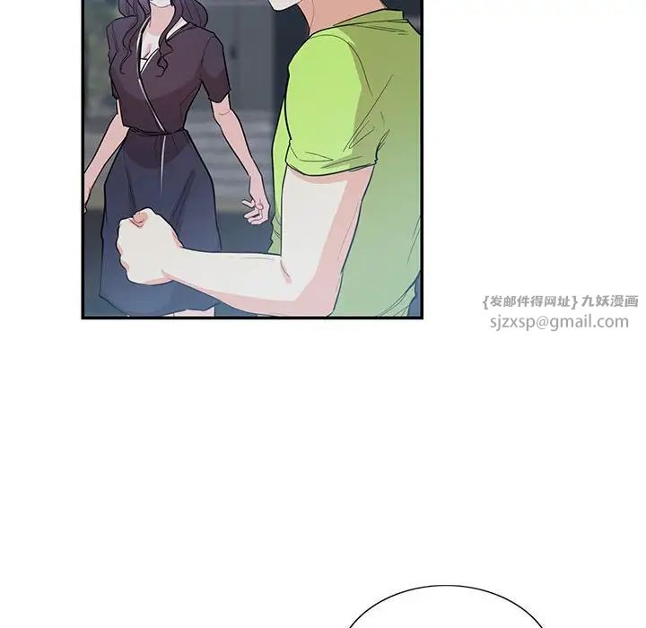 《这难道是命中注定》漫画 第36話